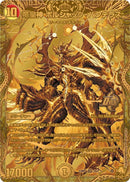 多 10 SECSPG 竜皇神 ﾎﾞﾙｼｬｯｸ･ﾊﾞｸﾃﾗｽ