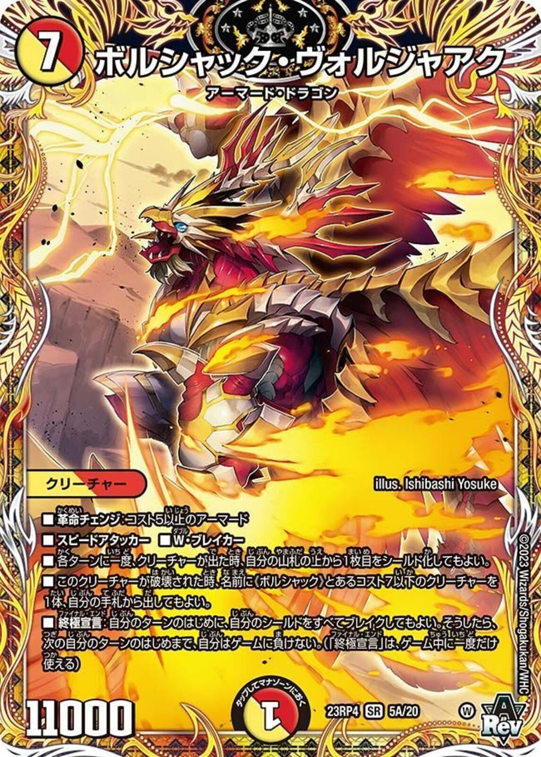 多 7 SEC ﾎﾞﾙｼｬｯｸ・ｳﾞｫﾙｼﾞｬｱｸ