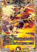 多 7 SEC ﾎﾞﾙｼｬｯｸ･ｳﾞｫﾙｼﾞｬｱｸ