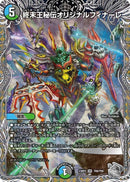 多 5 銀ﾄﾚ 終末王秘伝ｵﾘｼﾞﾅﾙﾌｨﾅｰﾚ