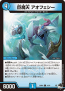 青 4 R 巨魔天 ｱｵﾌｪｼｰ