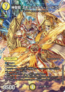 黄 7 PR 神聖龍 ｴﾓｰｼｮﾅﾙ･ﾊｰﾄﾞｺｱ