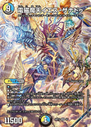 多 9 PR 電磁魔天ｲｴｽ･ｻﾞﾅﾄﾞｩ