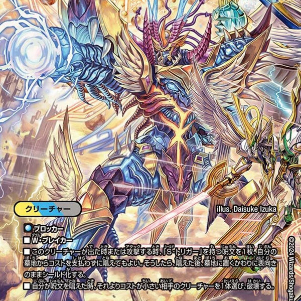 多 9 PR 電磁魔天ｲｴｽ・ｻﾞﾅﾄﾞｩ