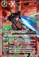 νガンダム[アクシズ落下時]