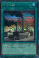 SE)石油採掘)(シークレットレア)/24PP-JP006)