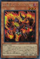 SE)紅蓮王 フレイム･クライム)(シークレットレア)/24PP-JP008)