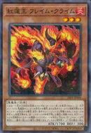 NP)紅蓮王 フレイム･クライム)(ノーマルパラレル)/24PP-JP008)