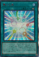 SESR)集いし光)(シークレットレア SPECIAL RED Ver.)/24PP-JP010)