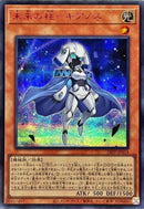 SESR)未来の柱-キアノス)(シークレットレア SPECIAL RED Ver.)/24PP-JP018)