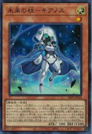 SR)未来の柱-キアノス)(スーパーレア)/24PP-JP018)