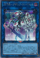 SE)閃刀姫-アザレア･テンペランス)(シークレットレア)/24PP-JP019)