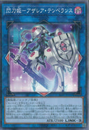 NP)閃刀姫-アザレア･テンペランス)(ノーマルパラレル)/24PP-JP019)
