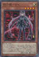 N)閃刀姫-ロゼ)(ノーマル)/24PP-JP020)