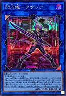 SE)閃刀姫-アザレア)(シークレットレア)/24PP-JP029)