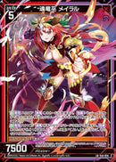 LR)魂竜巫 メイラル
