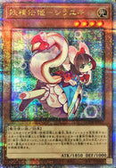 QCSE)妖精伝姫-シラユキ)(クォーターセンチュリーシークレットレア)/QCDB-JP019)