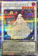 QCSE)ガーデン･ローズ･メイデン)(クォーターセンチュリーシークレットレア)/QCDB-JP035)