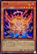 SR)荒魂)(スーパーレア)/QCDB-JP016)