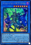 UR)イリュージョン･オブ･カオス)(ウルトラレア)/QCDB-JP031)