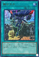 UR)融合派兵)(ウルトラレア)/QCDB-JP055)