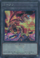 SE)トークン(Ｓｏｕｌｂｕｒｎｅｒ&ヒートライオ))(シークレットレア)/QCDB-JPT27)