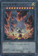 SR)原始生命態トークン)(スーパーレア)/QCDB-JPT30)