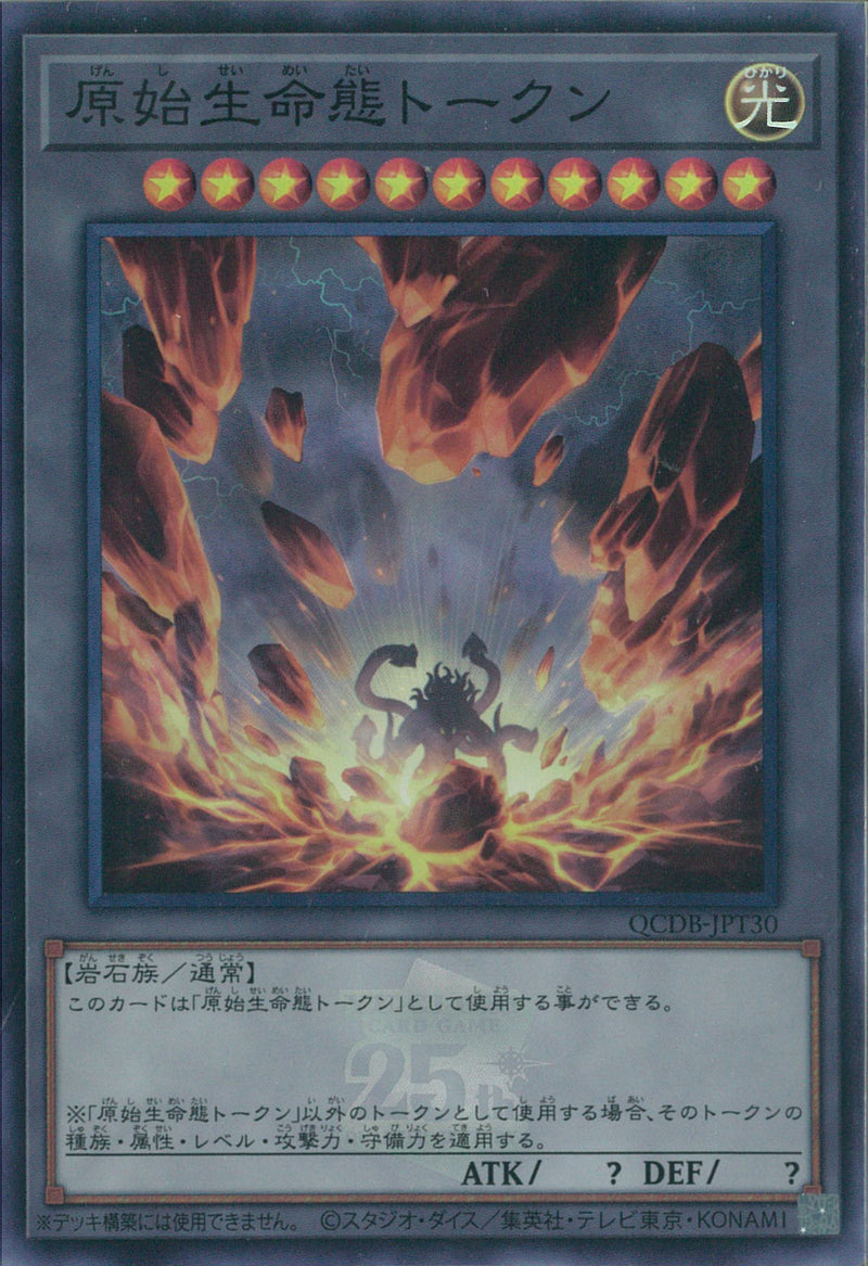 【遊戯王】聖遺物トークン ウルトラ 初期 遊戯王】聖遺物トークン ウルトラ 初期