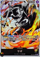 サボ(ST13-001)L-P【パラレル】