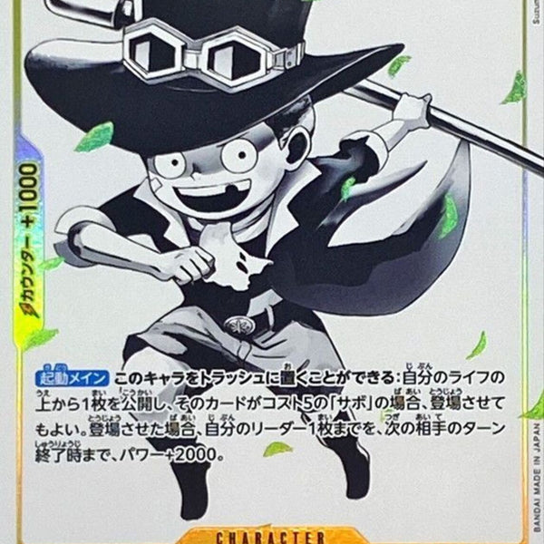 サボ(ST13-007)C-P【パラレル】