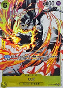 サボ(ST13-008)SR-P【パラレル】