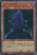 SR)ワイトキング)(スーパーレア)/24TP-JP102)