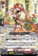 焔の巫女 シンディ