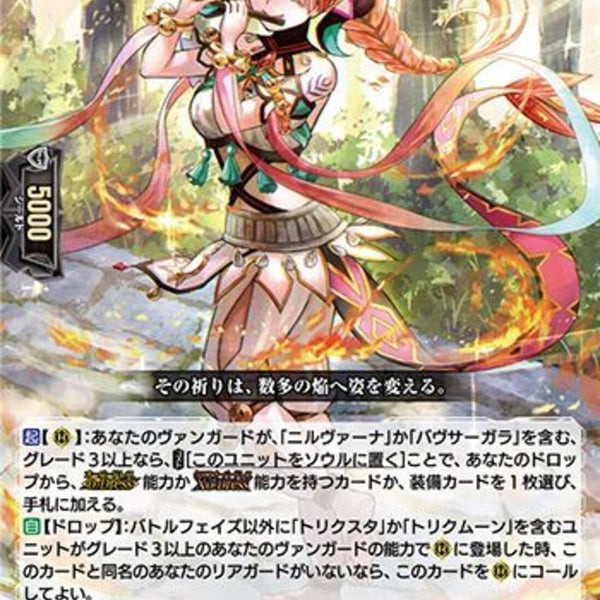 焔の巫女　シンディ　FFR ヴァンガード焔の巫女 シンディ FFR 1枚 ヴァンガード DZ-SS11