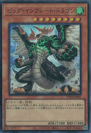 SR)ビッグ･インフレート･ドラゴン)(スーパーレア)/TDPR-JP002)