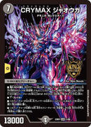 黒 7 KGM CRYMAX ｼﾞｬｵｳｶﾞ