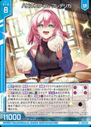 R ﾎﾛ)ハピネスタイム フレデリカ