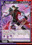 R ﾎﾛ)金剛§継承 イリューダ・オロンド