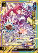 WR)鳳雛§開化 ネイ