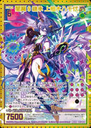 MGNR)闇翼§継承 上柚木八千代