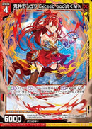 N ﾎﾛ)鬼神野シュリ Exceed boost<M