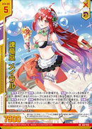 RR)魂竜巫 メイラル