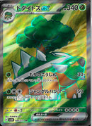 SR)ドダイトスｅｘ(084/071)