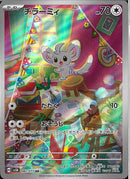 AR)チラーミィ(082/071)