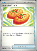 なかよしポフィン(共通H)