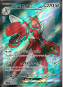 SR)ハッサムｅｘ(089/071)