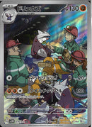 AR)ドリュウズ(079/071)