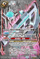 暁光の契約銃セレストゥル