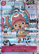 トニートニー･チョッパー(EB01-006)SR-P【スーパーパラレル】