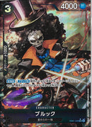 ブルック(EB01-046)SR-P【パラレル】